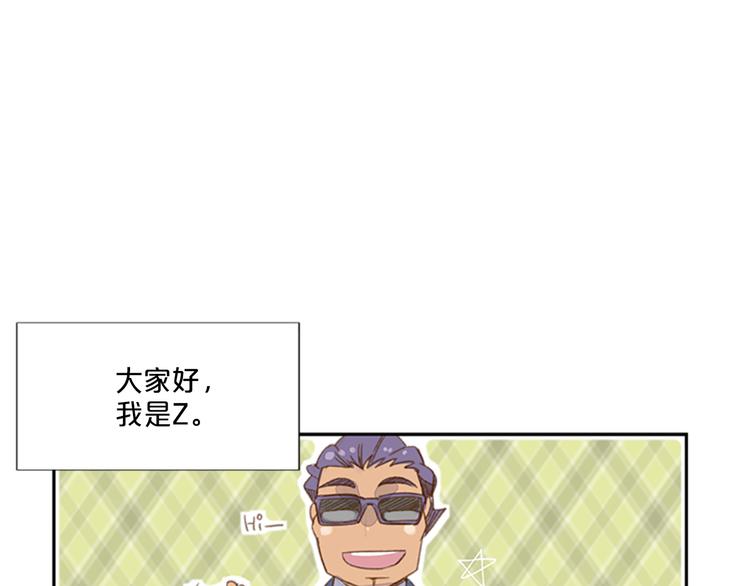 《前男友特攻队》番外 助理那些事 第1页