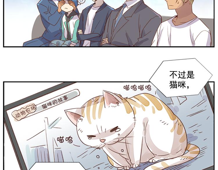 《前男友特攻队》番外 助理那些事 第22页