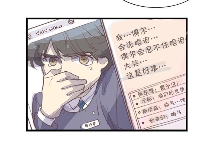《前男友特攻队》番外 助理那些事 第27页