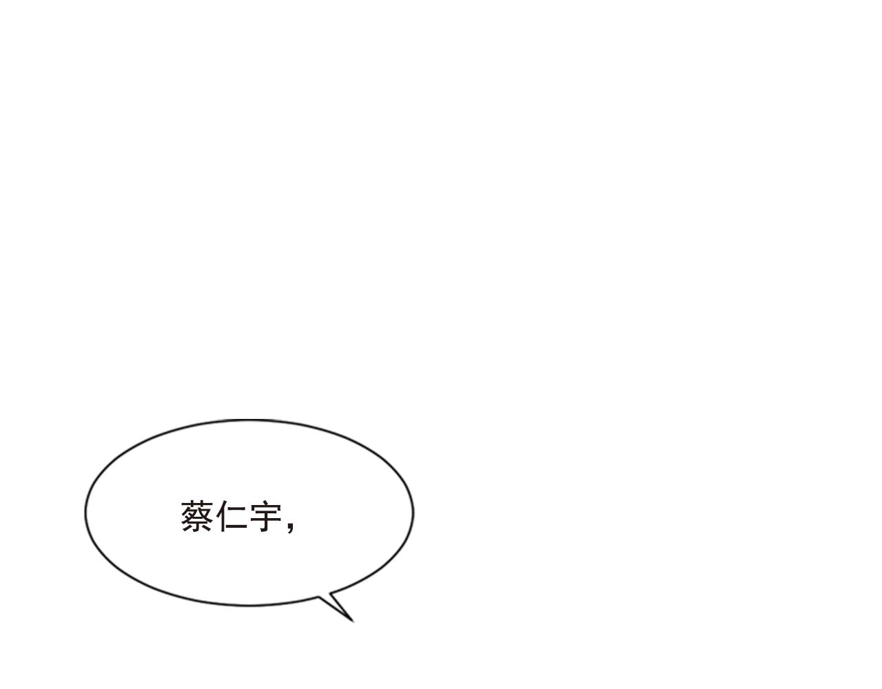 《前男友特攻队》第32话 记者招待会 第1页