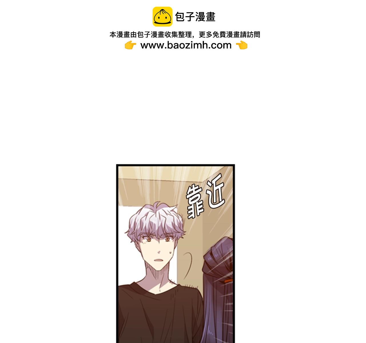 《前男友特攻队》第32话 记者招待会 第3页