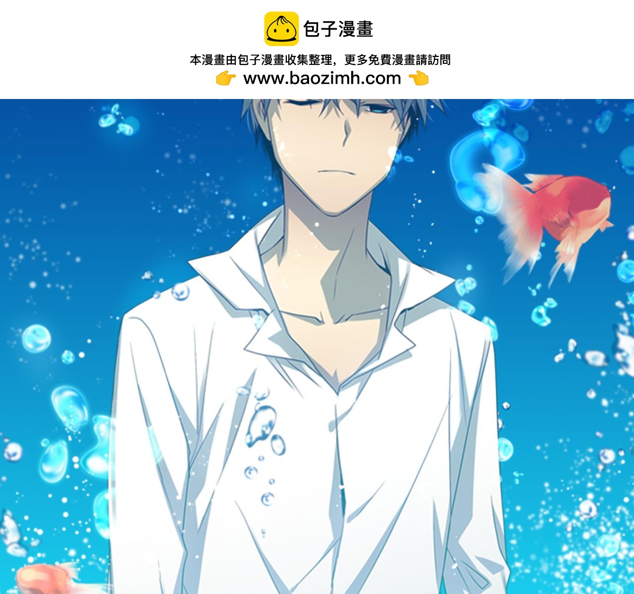 《前男友特攻队》第42话 真与假（1） 第2页