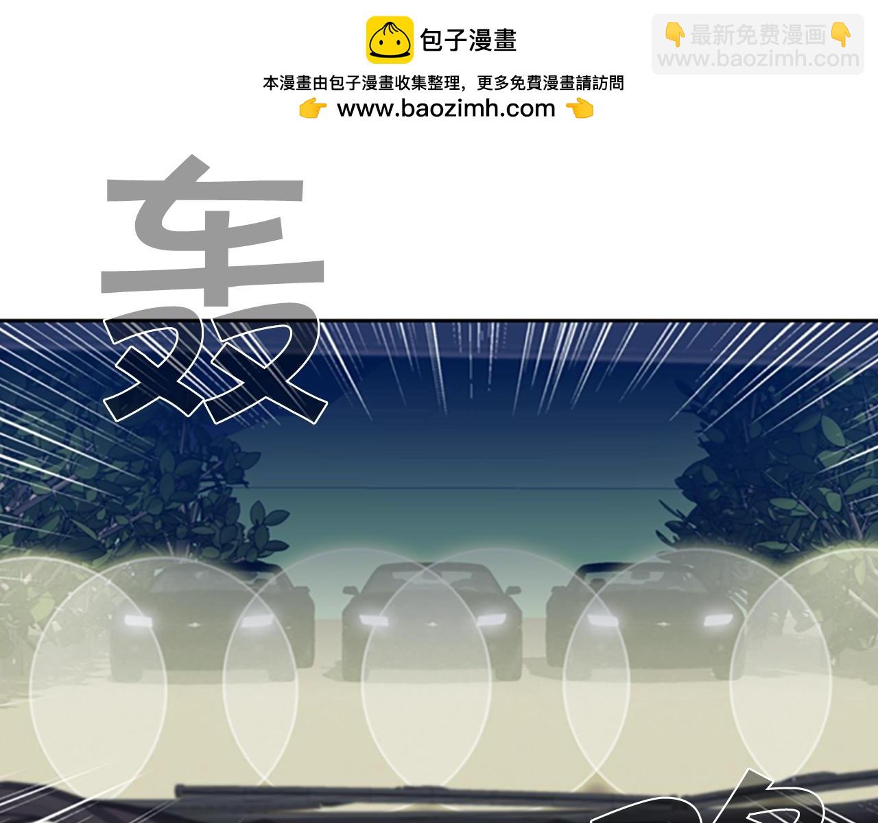 《前男友特攻队》第35话 突围 第3页