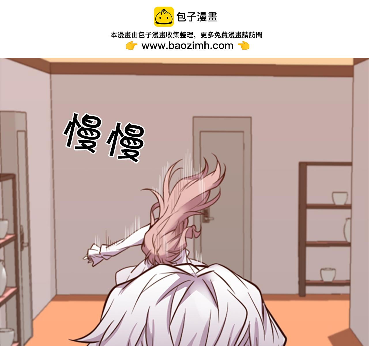 《前男友特攻队》第40话 依薇的没落 第2页