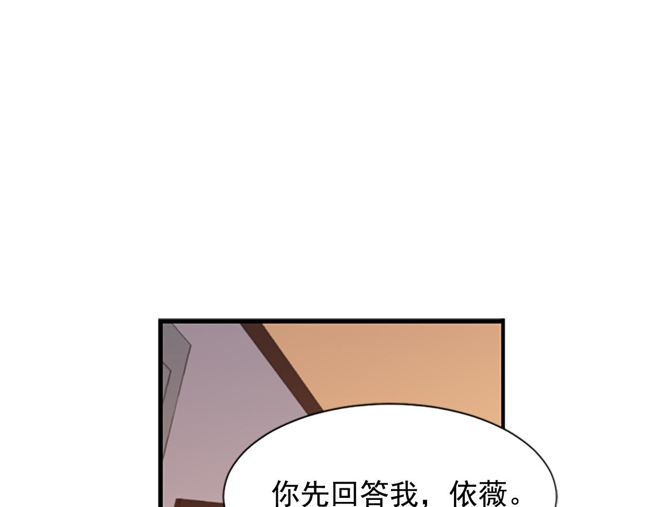 《前男友特攻队》第38话 两个人 第1页