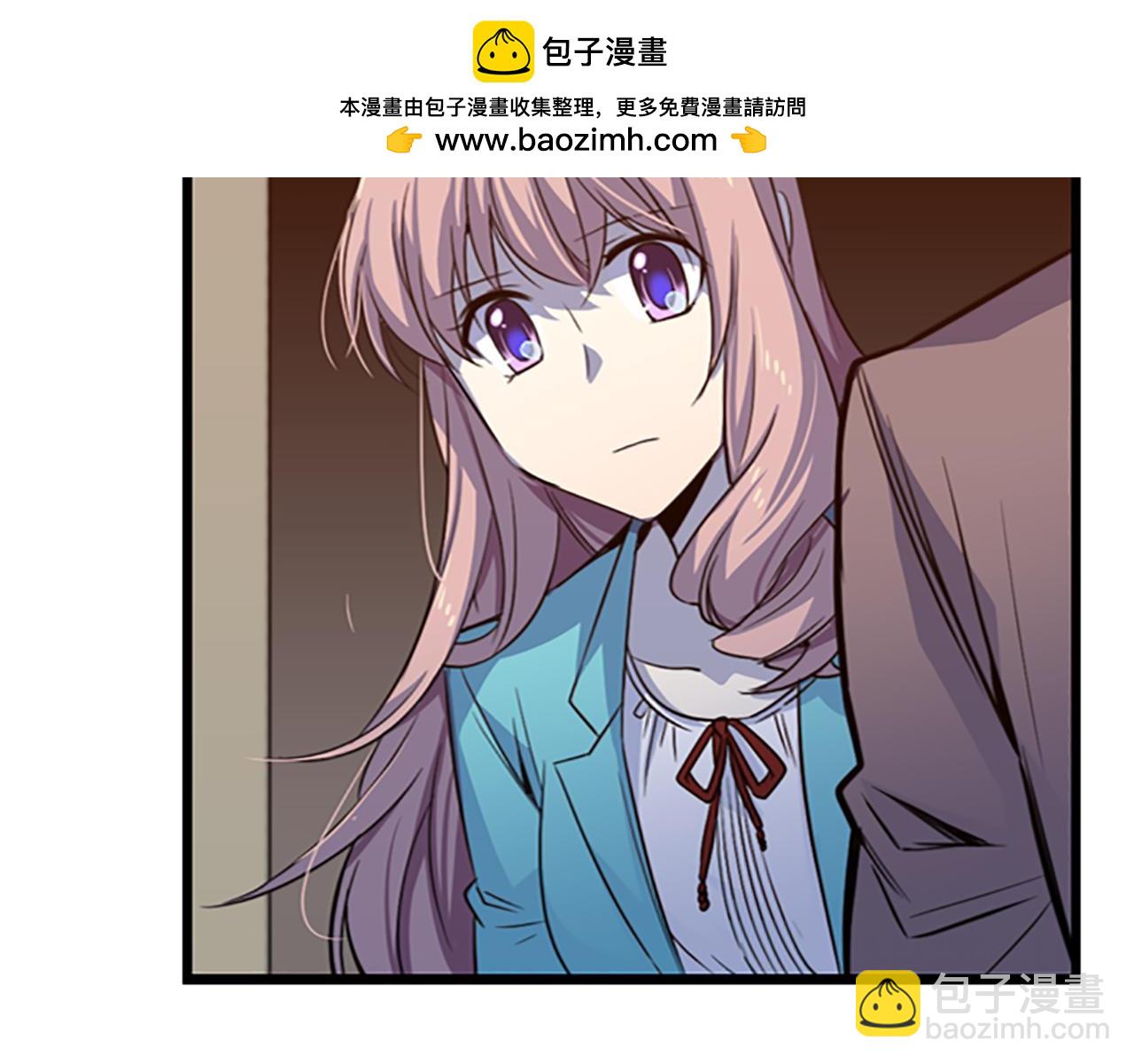 《前男友特攻队》第37话 利用我？ 第3页