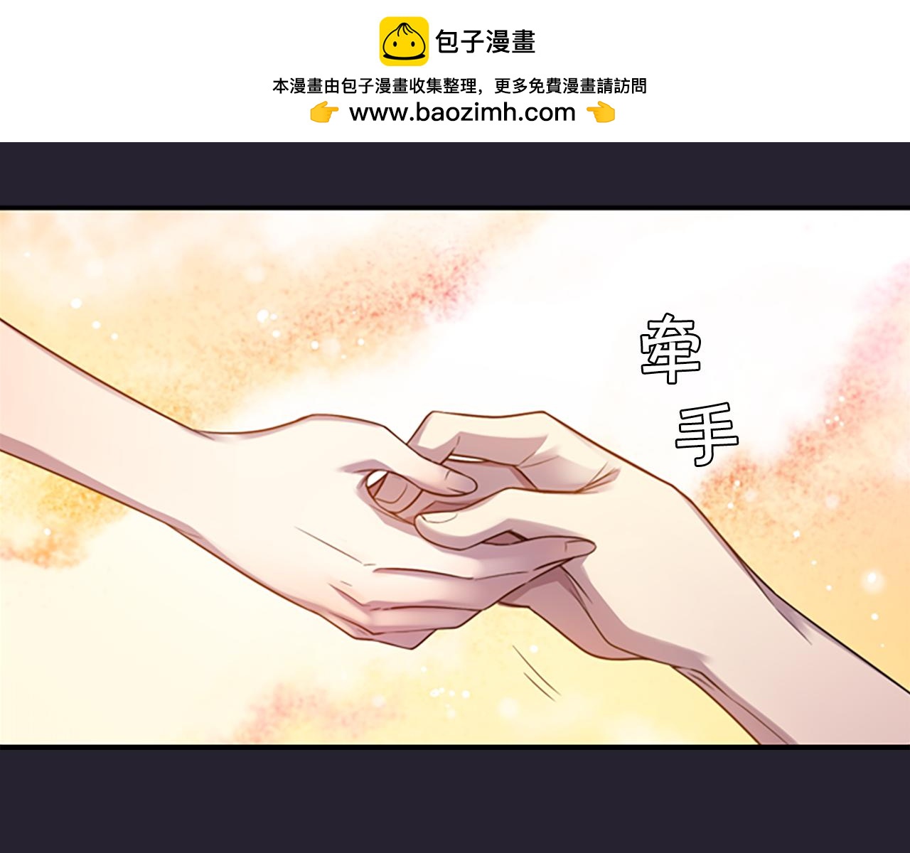 《前男友特攻队》第39话 两个人（2） 第3页