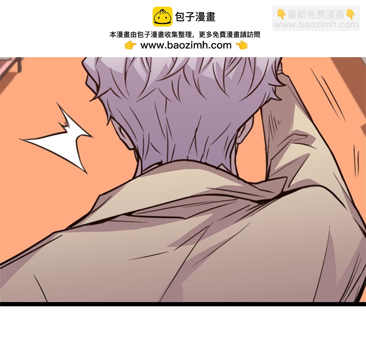 《前男友特攻队》第40话 依薇的没落 第3页