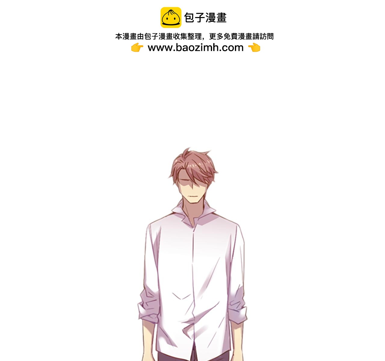 《前男友特攻队》第41话 那一夜 第2页