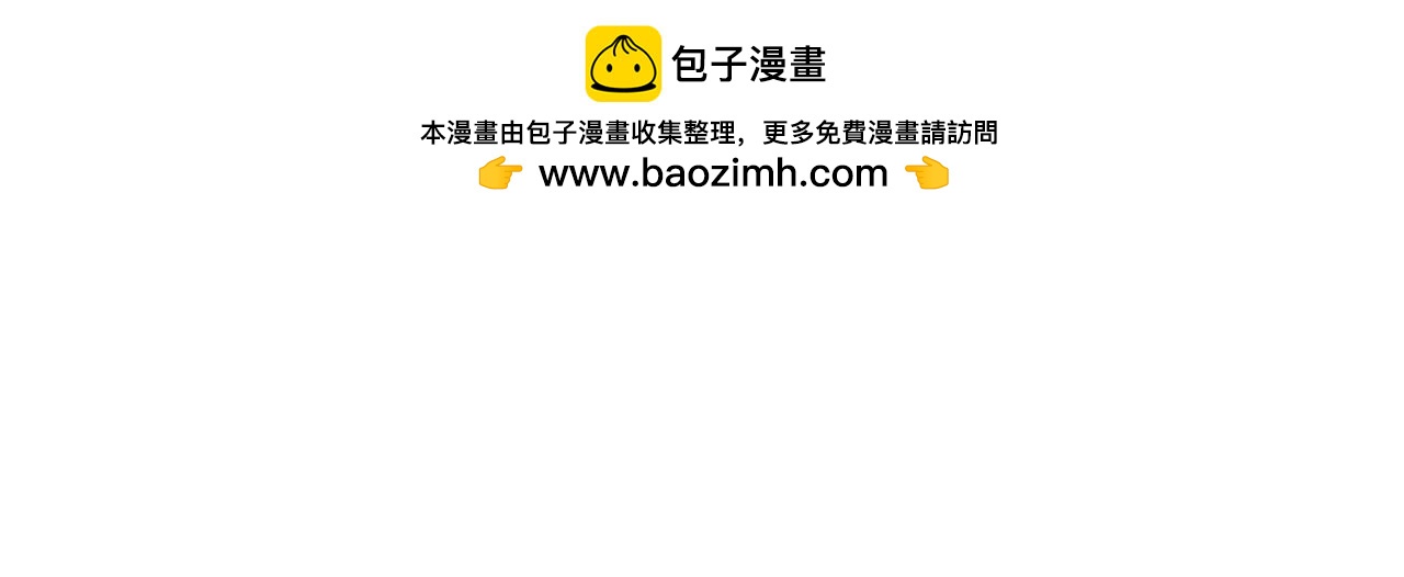 《前男友特攻队》第44话 帮助她 第3页