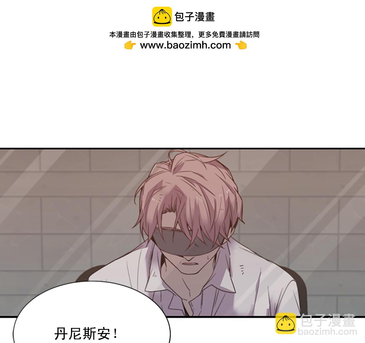 《前男友特攻队》第51话 逃脱 第3页