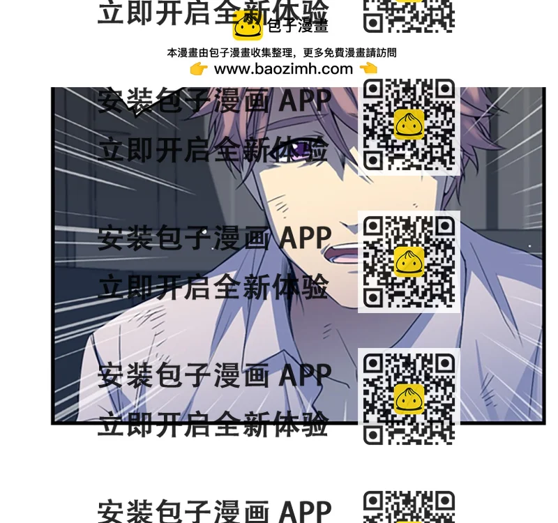 《前男友特攻队》第48话 捕获 第2页