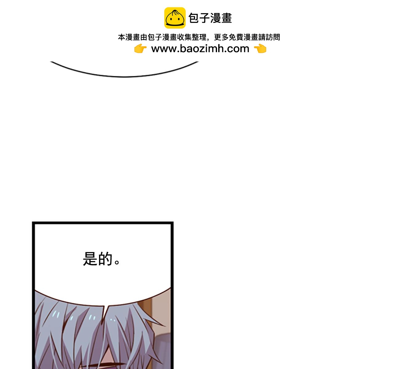 《前男友特攻队》第49话 EX的任务 第3页
