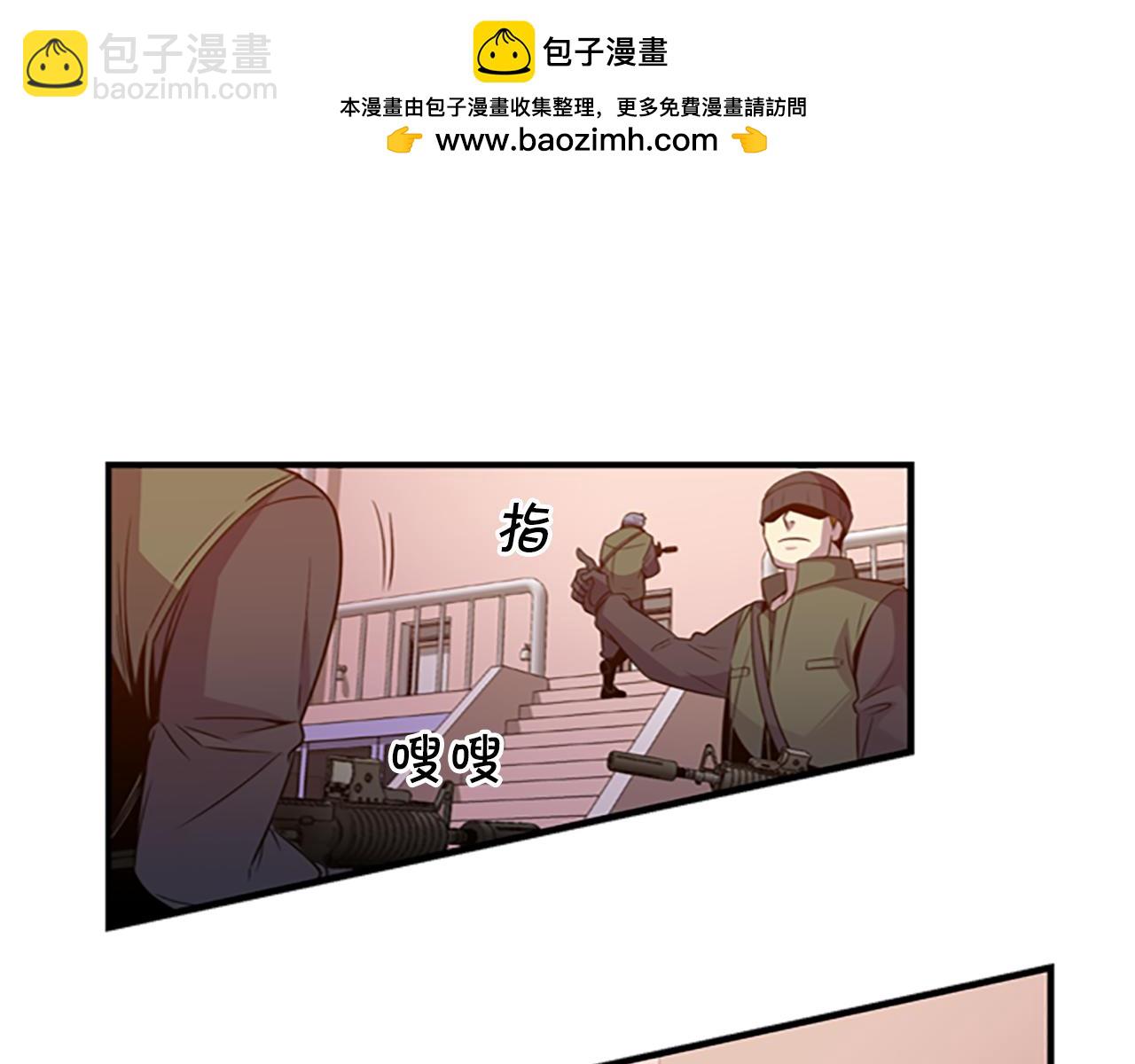 《前男友特攻队》第45话 烟幕 第3页
