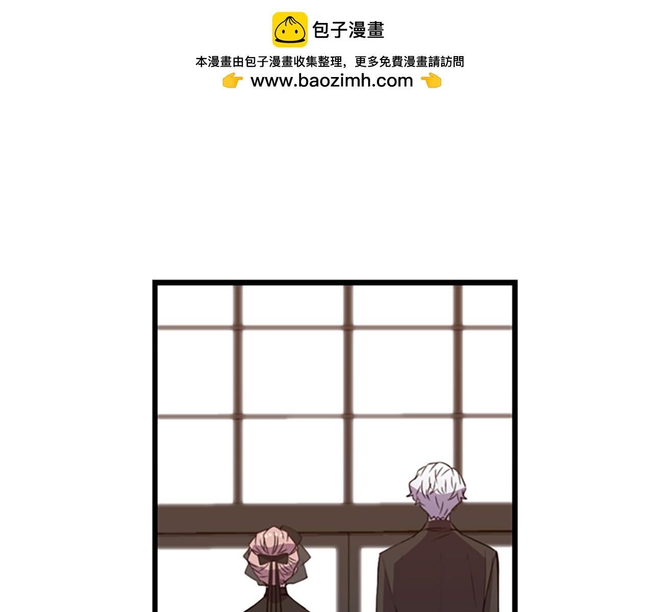 《前男友特攻队》第50话 悼唁者 第3页