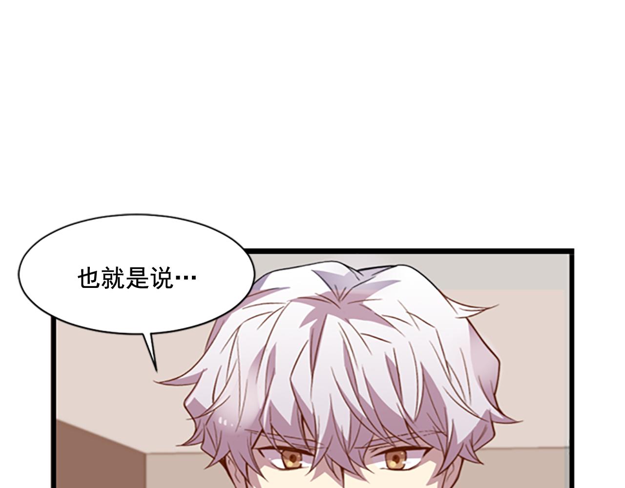 《前男友特攻队》第49话 EX的任务 第1页