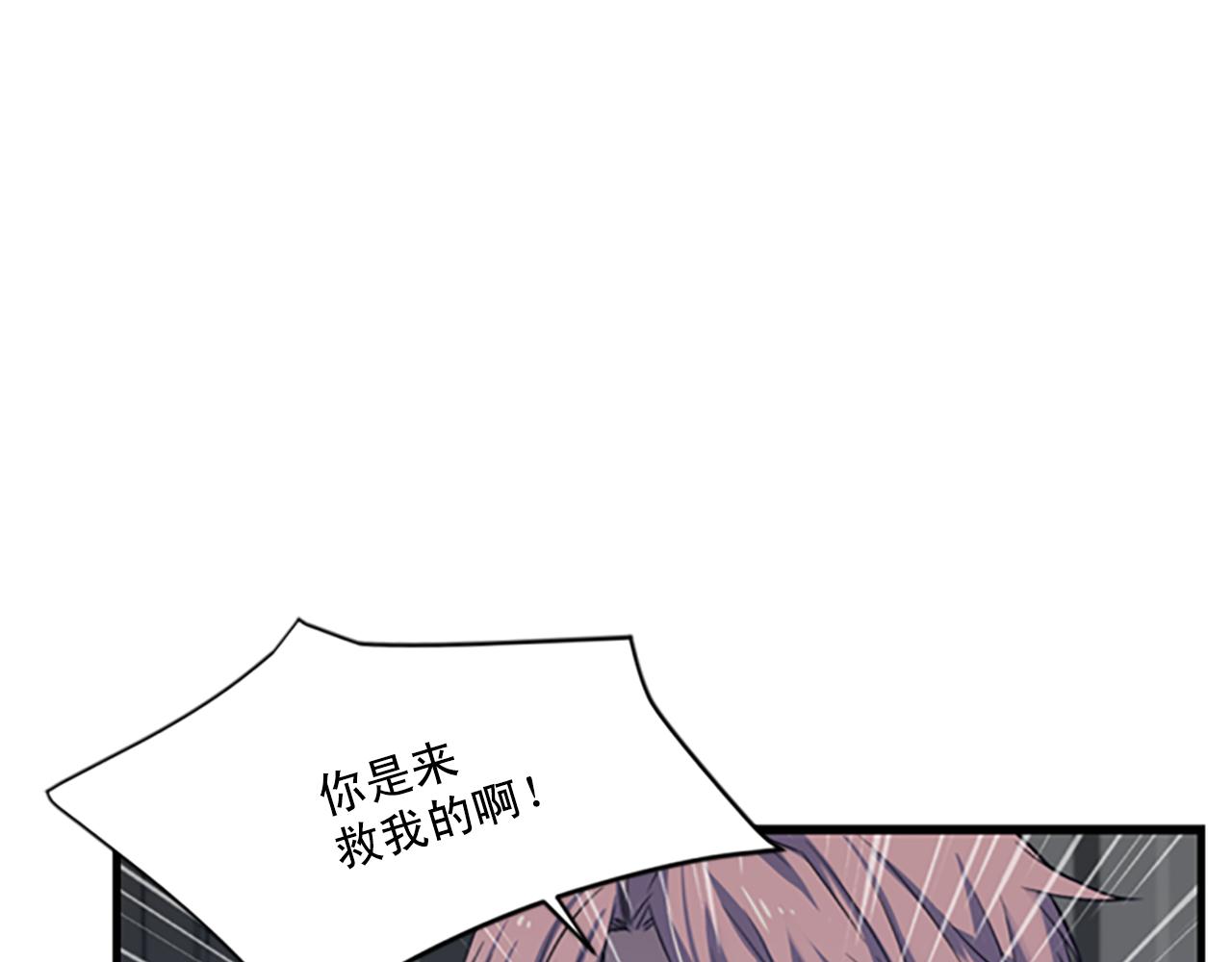 《前男友特攻队》第48话 捕获 第1页