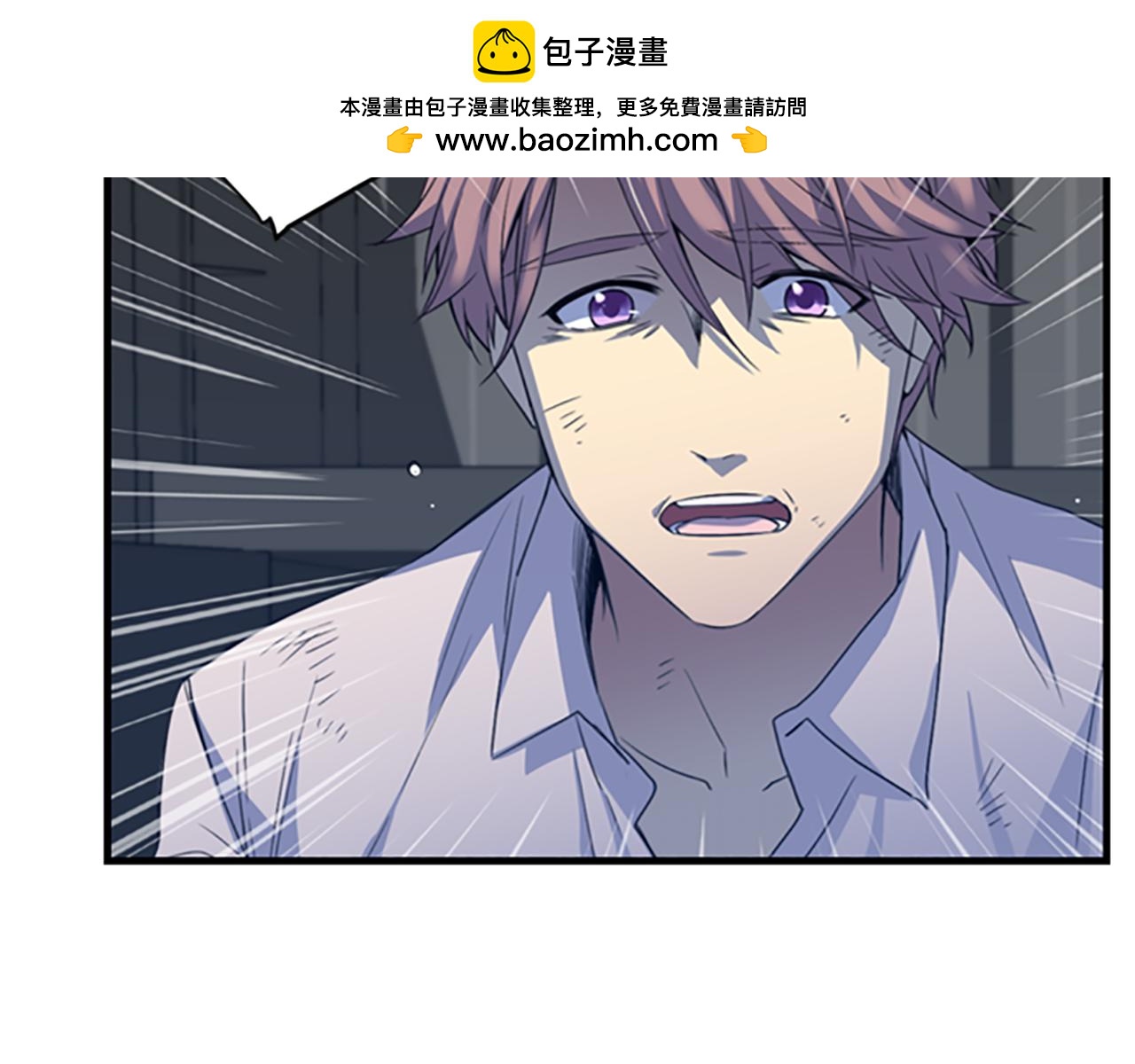 《前男友特攻队》第48话 捕获 第2页
