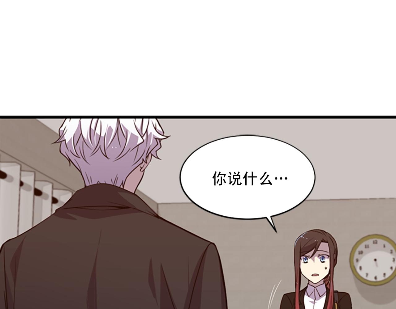 《前男友特攻队》第55话 悬崖的尽头 第1页
