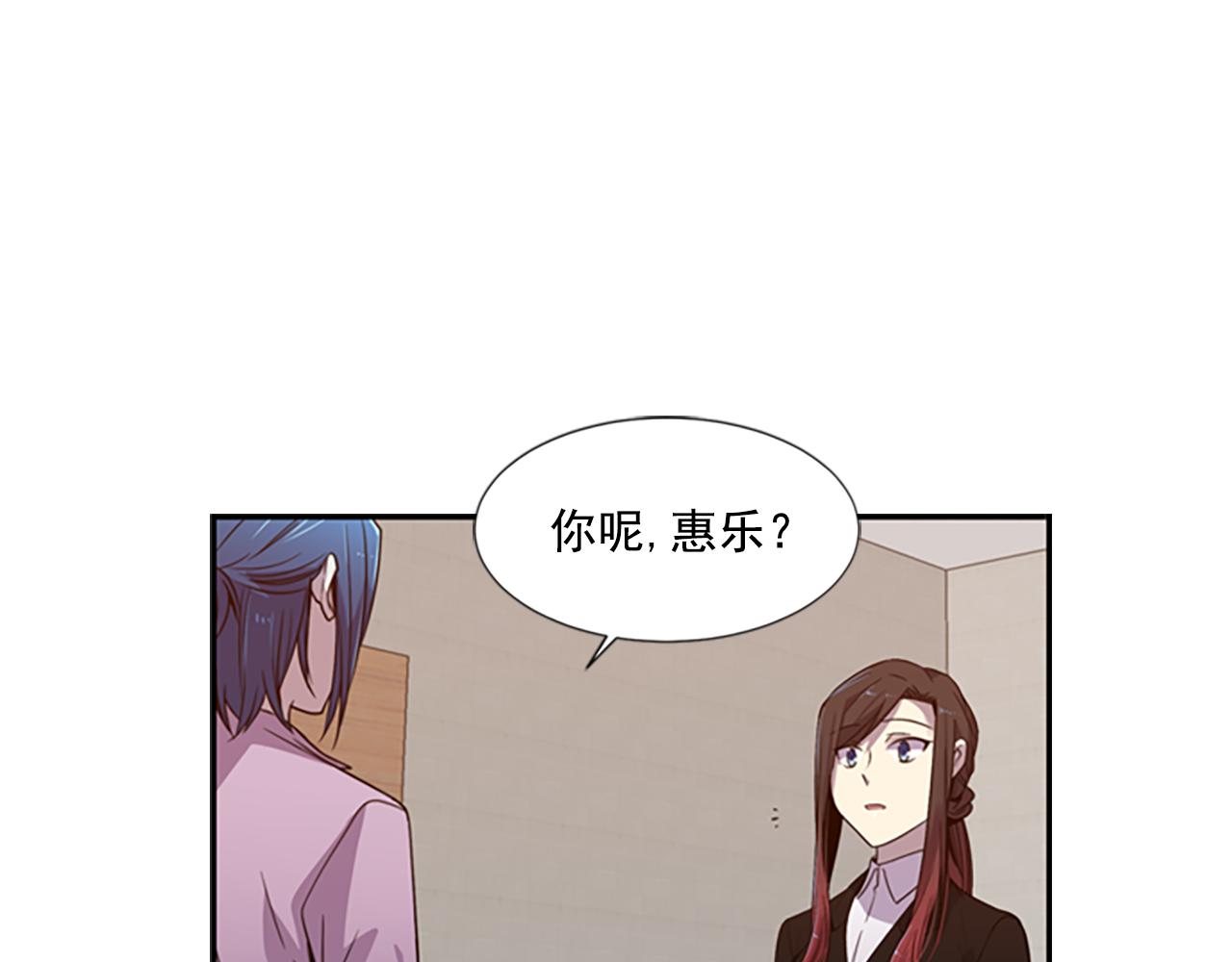 《前男友特攻队》第54话 一瞬间 第1页