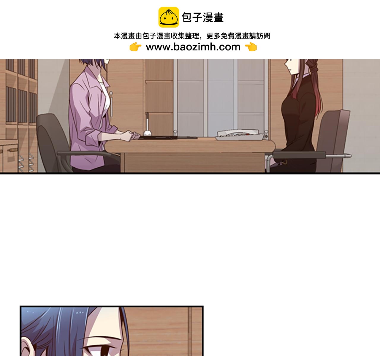《前男友特攻队》第54话 一瞬间 第3页