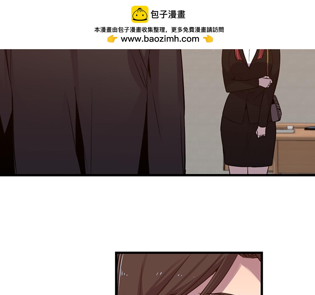 《前男友特攻队》第55话 悬崖的尽头 第2页