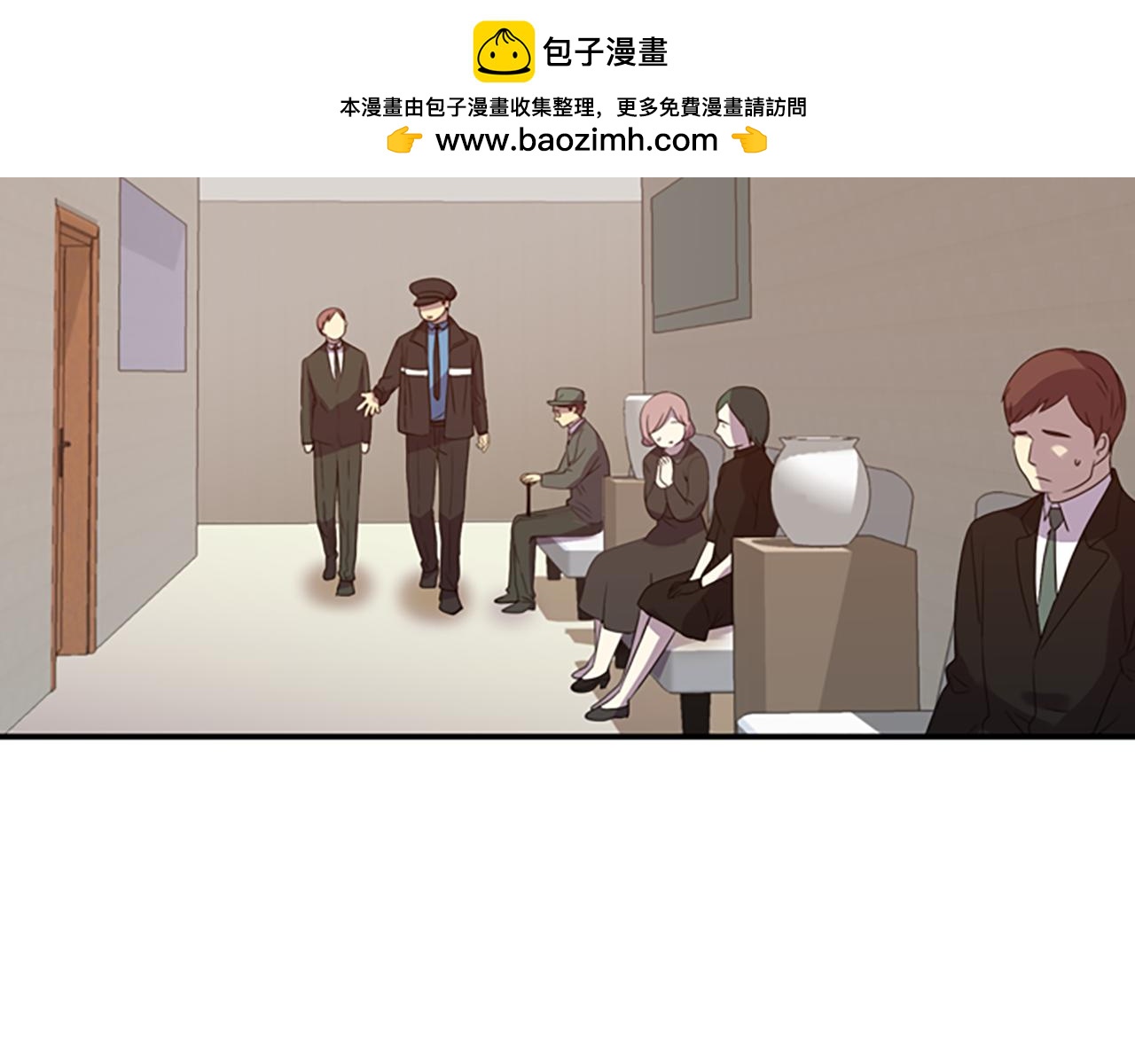 《前男友特攻队》第53话 你不恨她吗？ 第2页