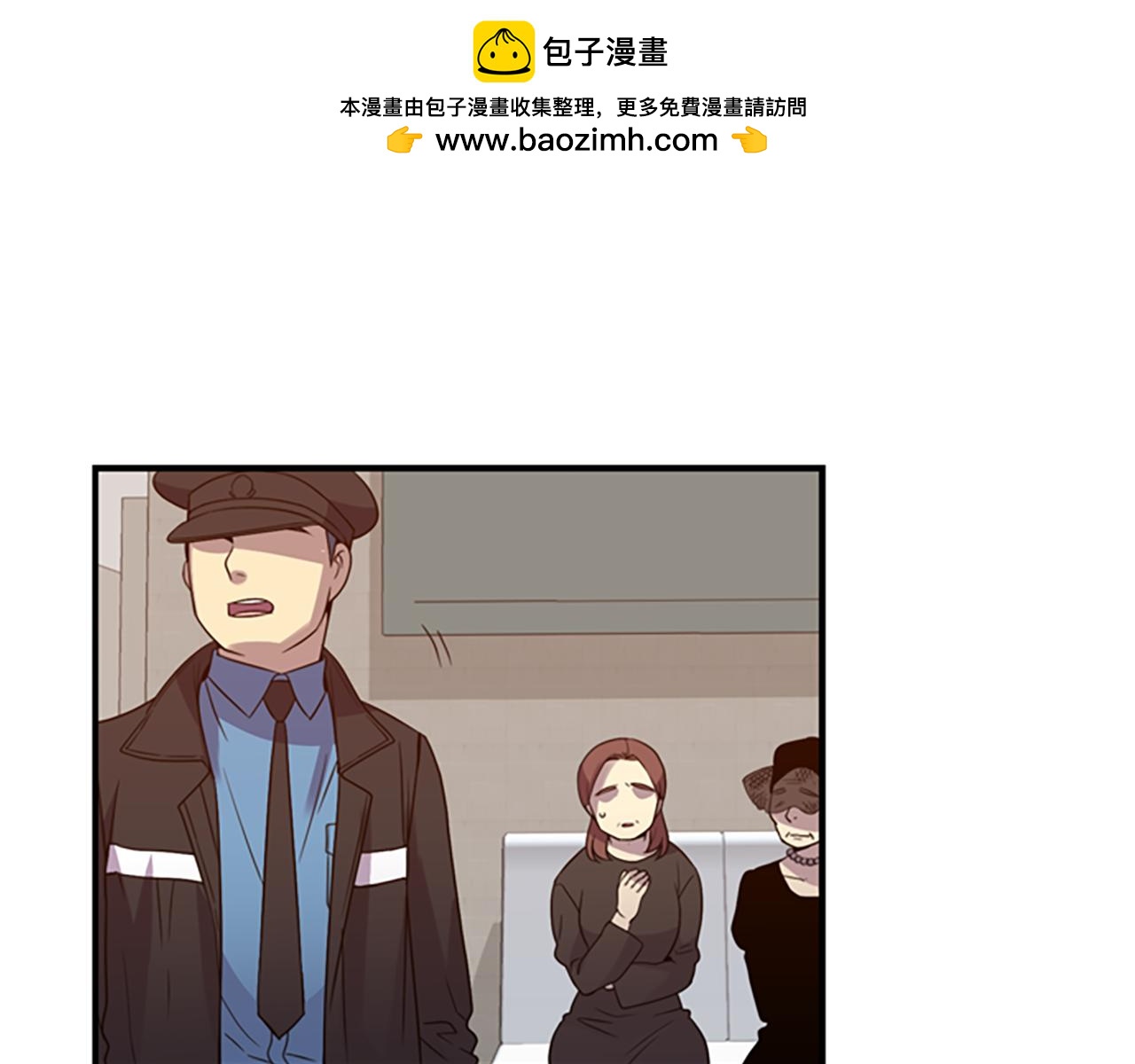 《前男友特攻队》第53话 你不恨她吗？ 第3页