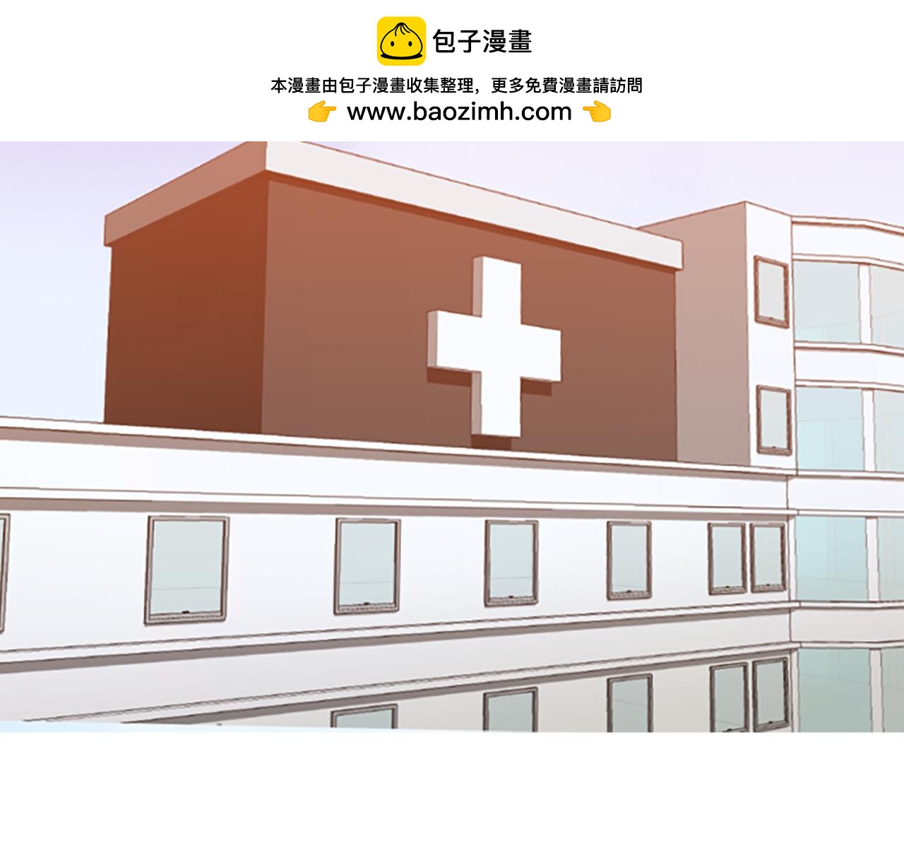 《前男友特攻队》第57话 后续 第2页