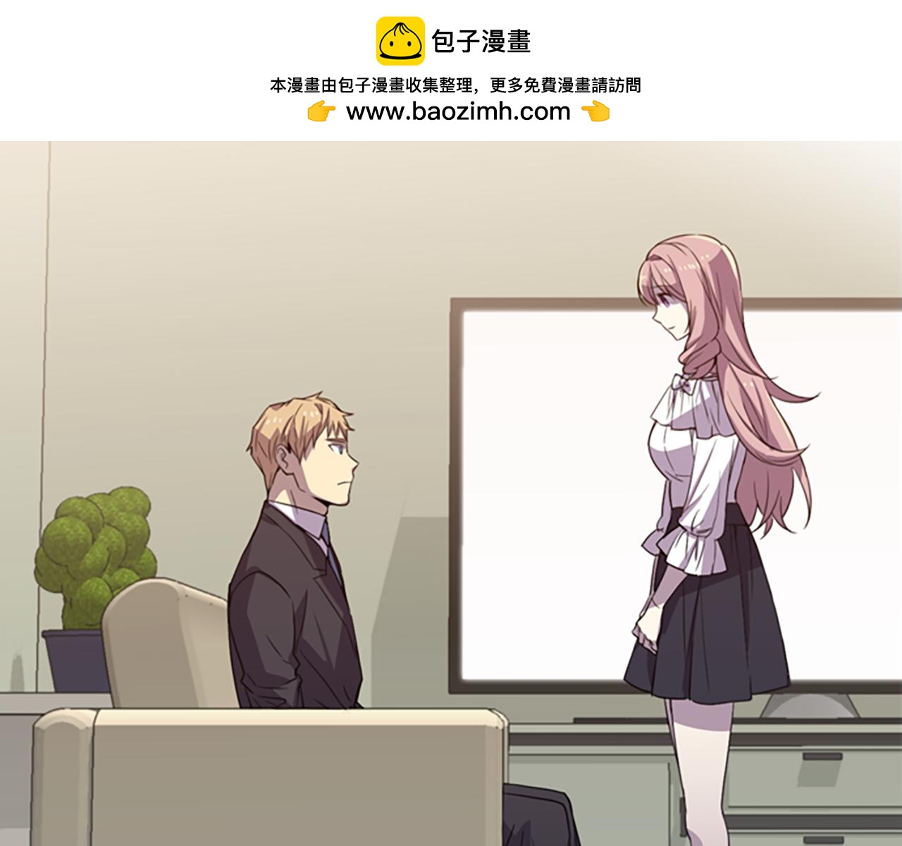 《前男友特攻队》最终话 爱 第3页