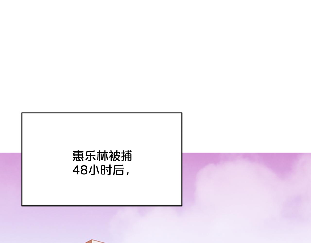 《前男友特攻队》第57话 后续 第1页