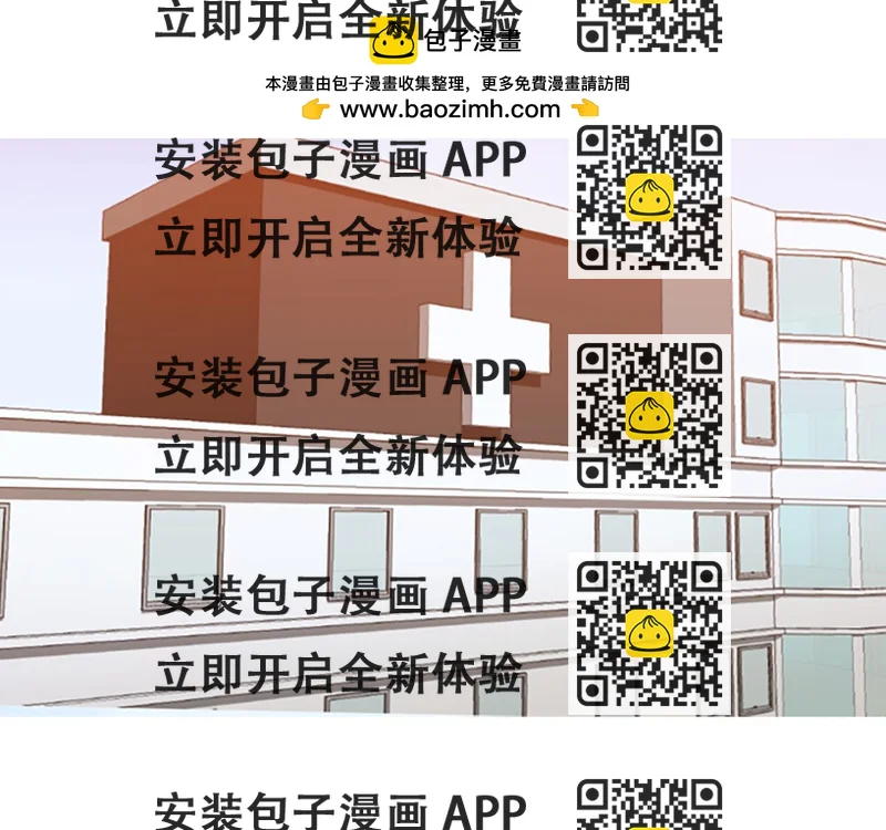 《前男友特攻队》第57话 后续 第2页