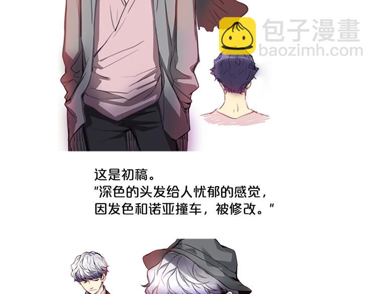《前男友特攻队》第59话 后记 第16页