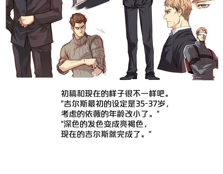 《前男友特攻队》第59话 后记 第22页