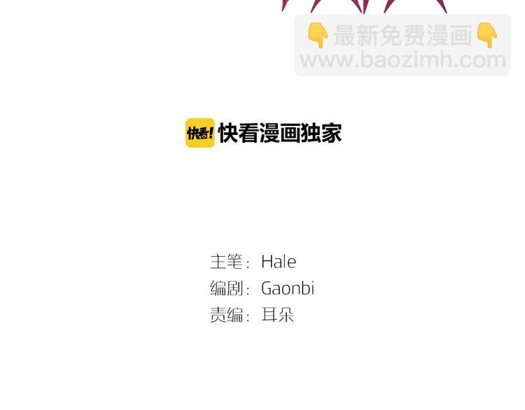 《前男友特攻队》第59话 后记 第3页