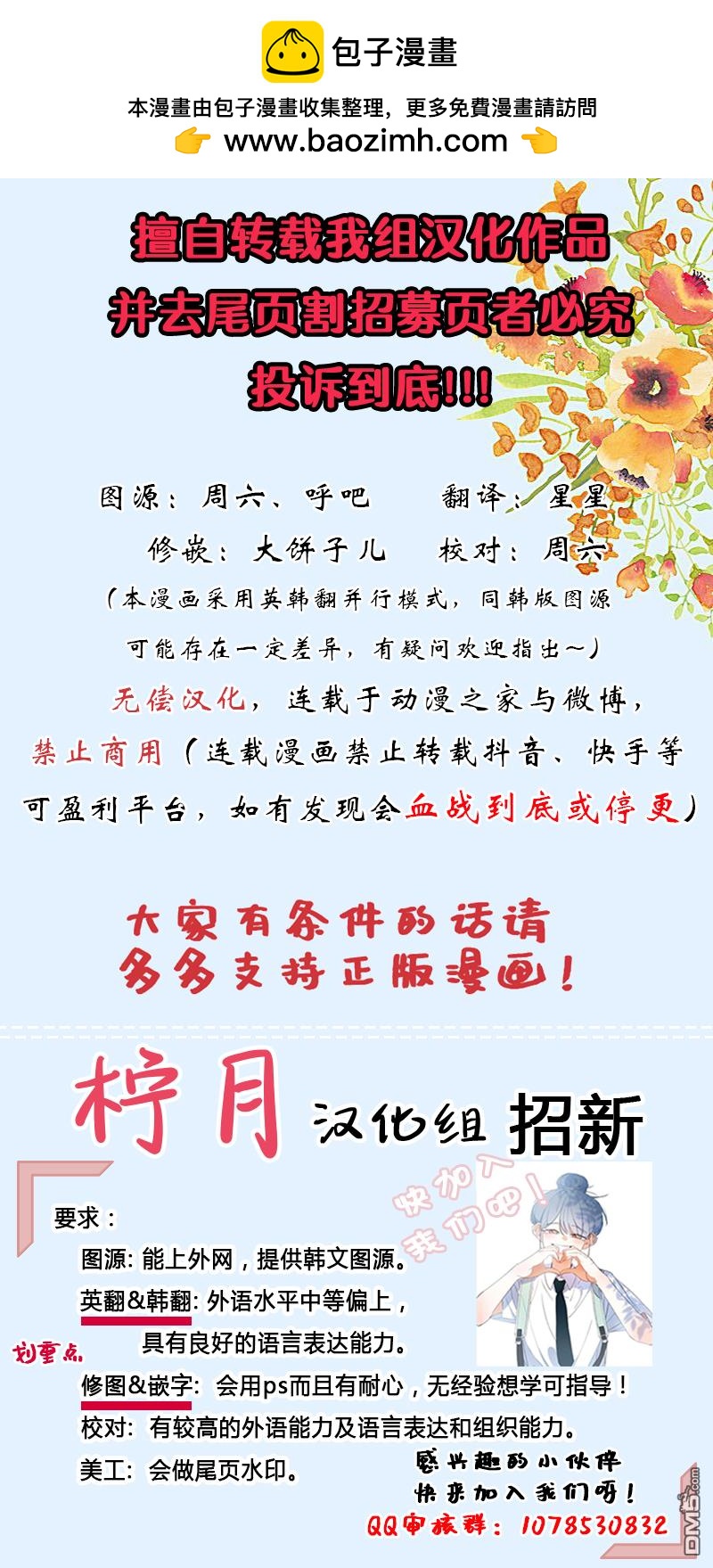 《虽然我是继母， 但女儿也太可爱了》第3话 第5页