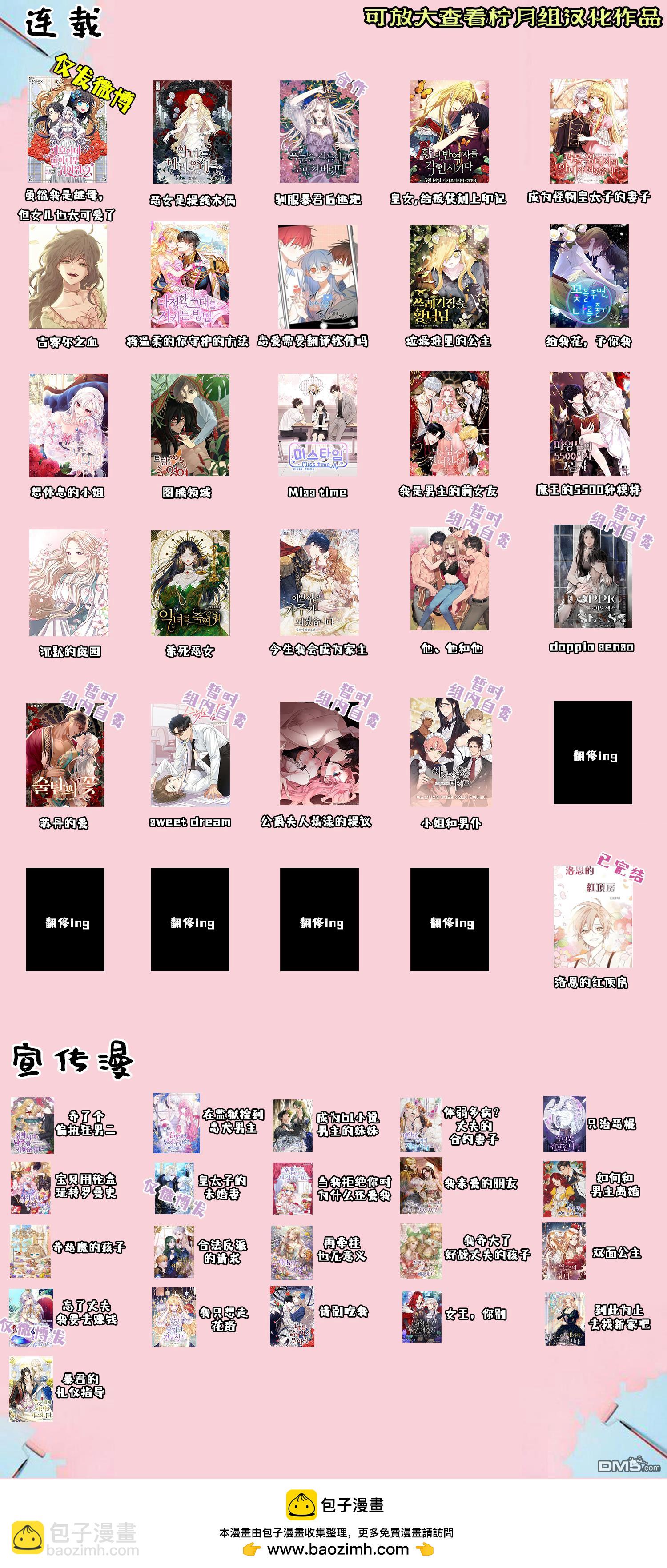 《虽然我是继母， 但女儿也太可爱了》第3话 第6页