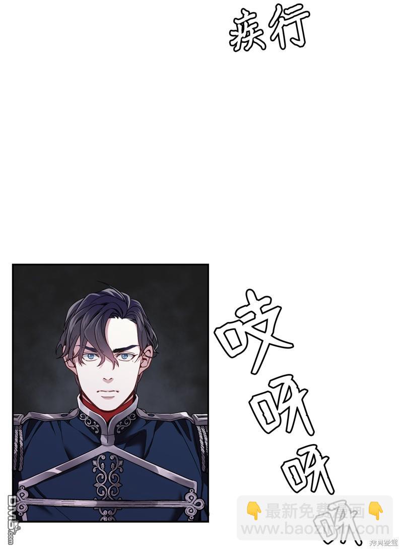 《虽然我是继母， 但女儿也太可爱了》第8话 第13页