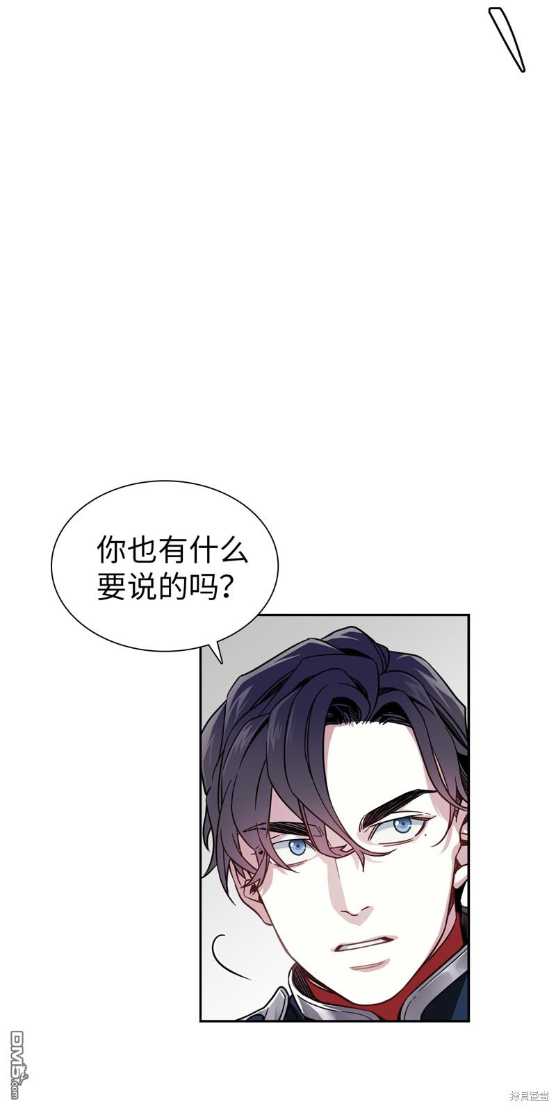 《虽然我是继母， 但女儿也太可爱了》第8话 第14页