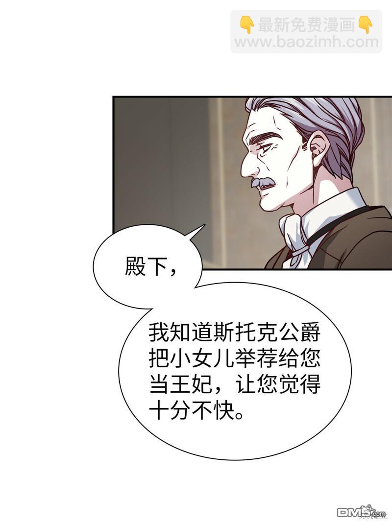 《虽然我是继母， 但女儿也太可爱了》第8话 第16页