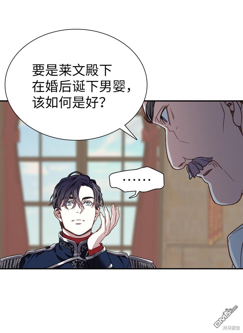 《虽然我是继母， 但女儿也太可爱了》第8话 第21页