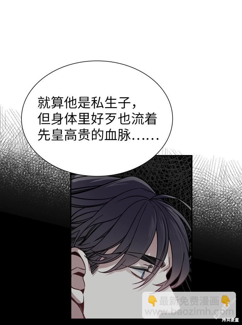 《虽然我是继母， 但女儿也太可爱了》第8话 第22页