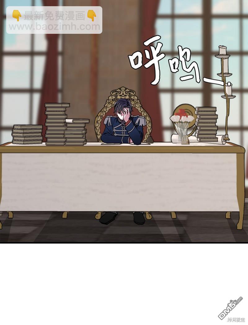《虽然我是继母， 但女儿也太可爱了》第8话 第33页