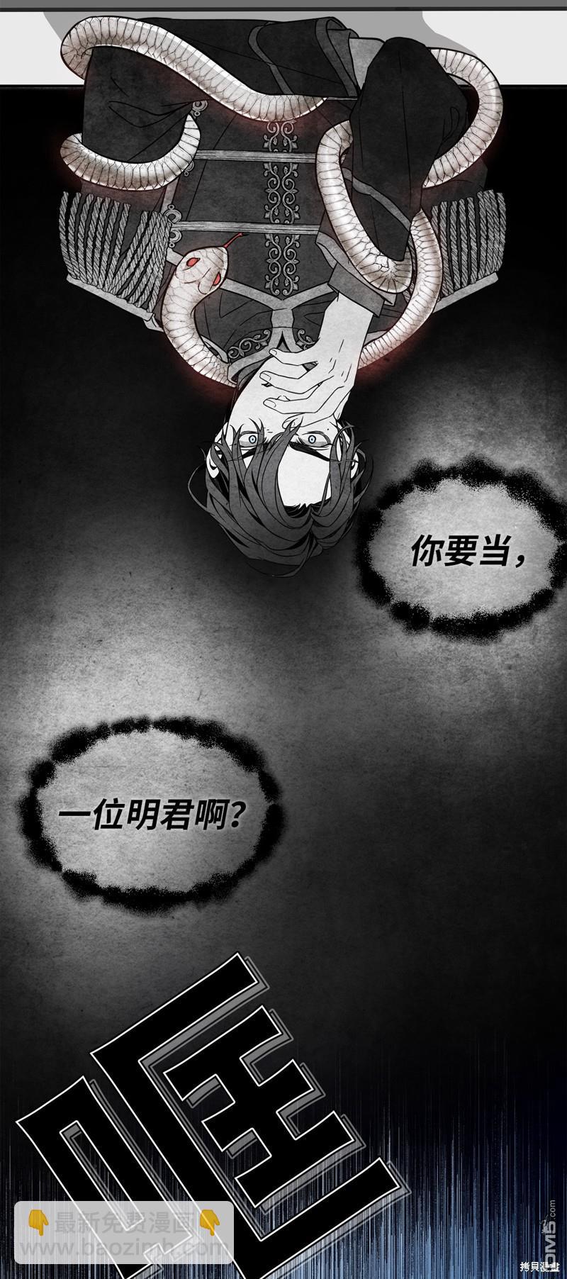 《虽然我是继母， 但女儿也太可爱了》第8话 第37页