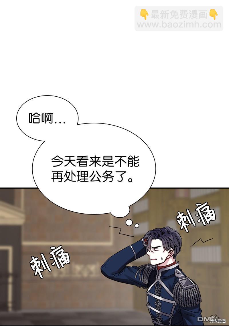 《虽然我是继母， 但女儿也太可爱了》第8话 第48页