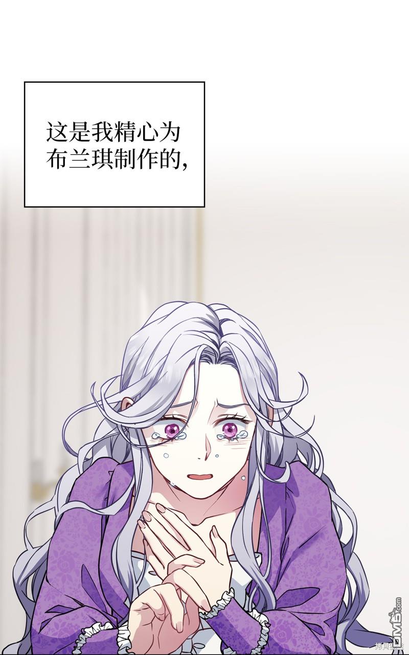 《虽然我是继母， 但女儿也太可爱了》第7话 第15页