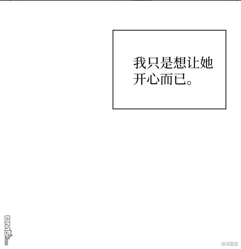 《虽然我是继母， 但女儿也太可爱了》第7话 第16页