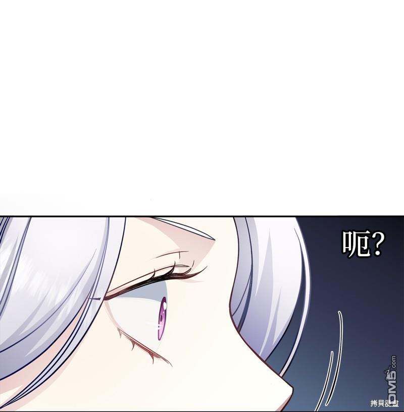 《虽然我是继母， 但女儿也太可爱了》第7话 第1页