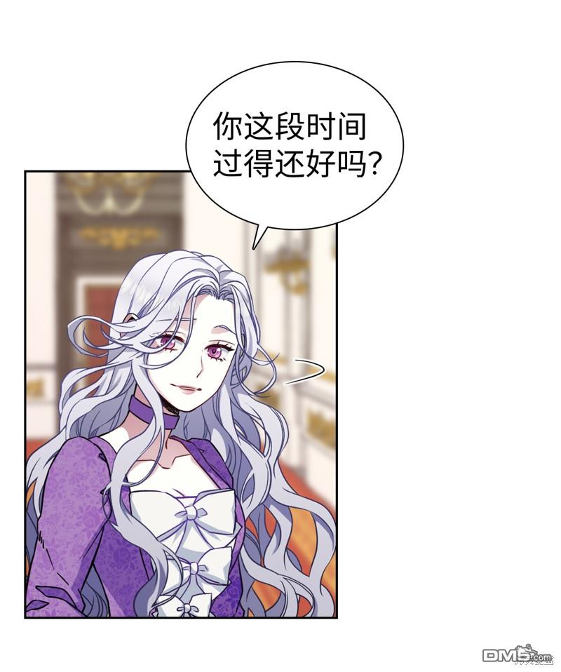 《虽然我是继母， 但女儿也太可爱了》第7话 第22页