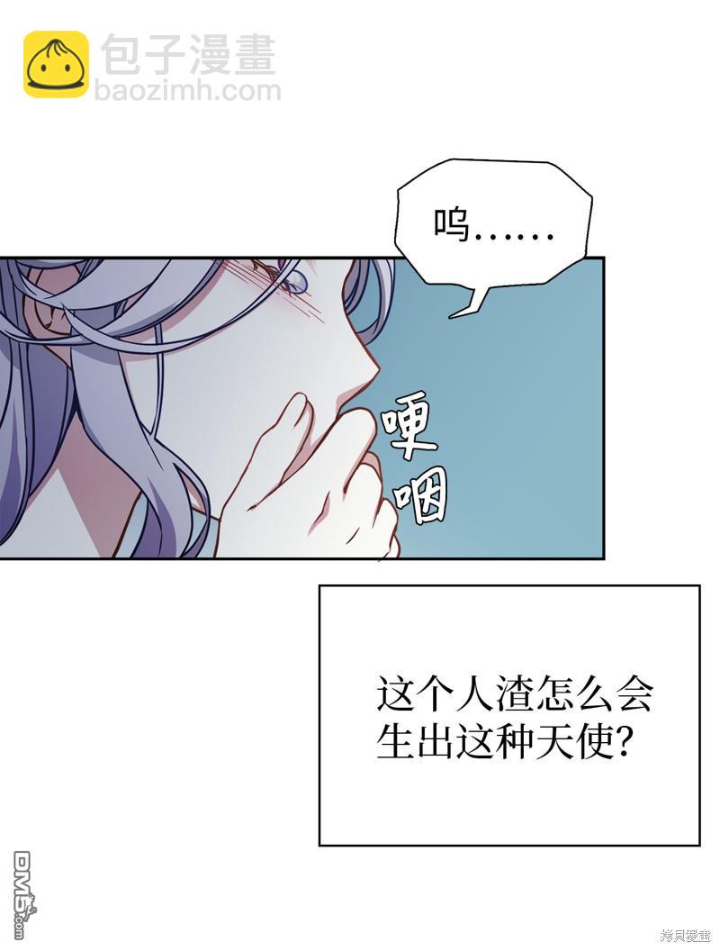 《虽然我是继母， 但女儿也太可爱了》第7话 第34页
